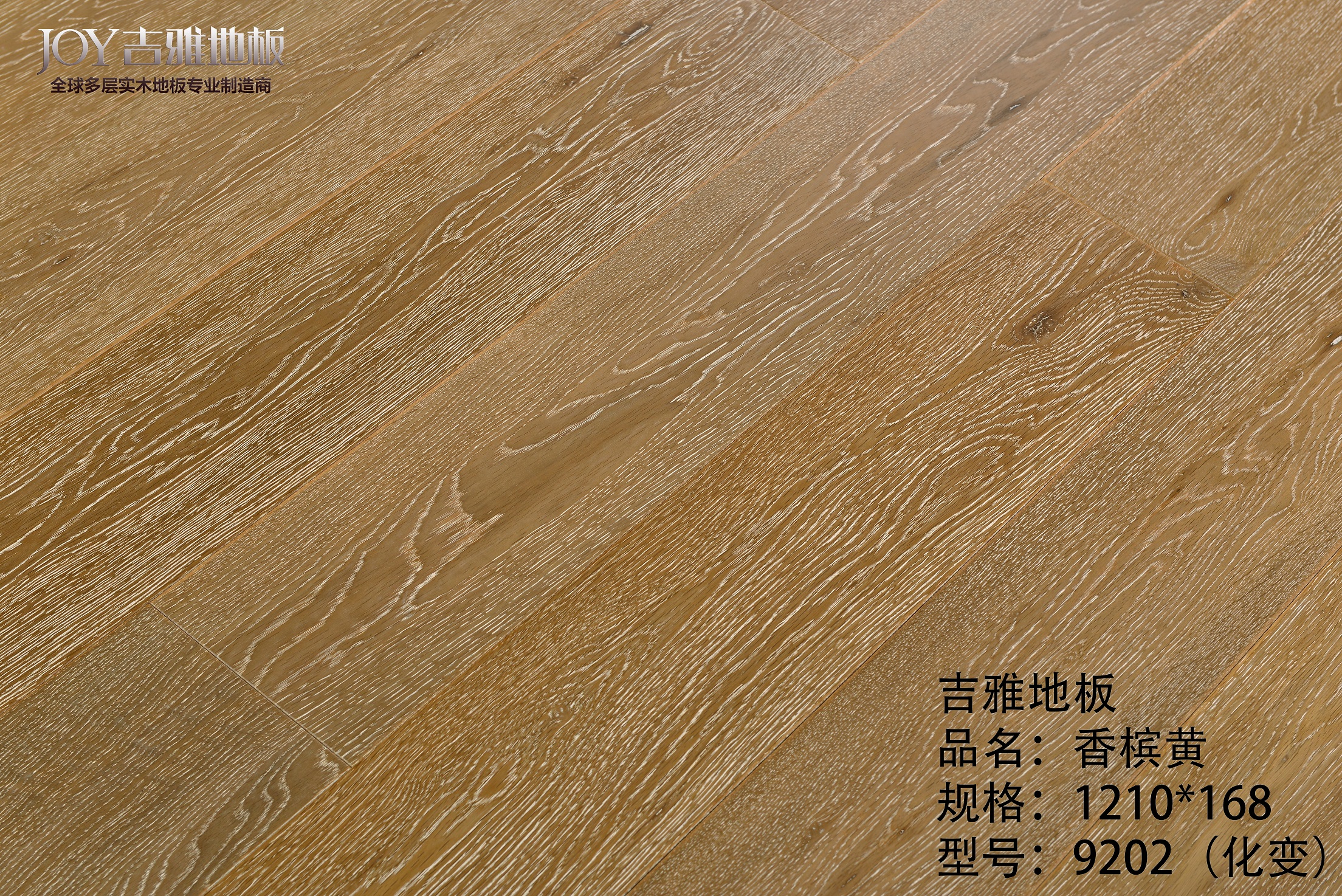 香槟黄