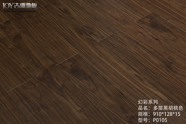 多层黑胡桃色小板