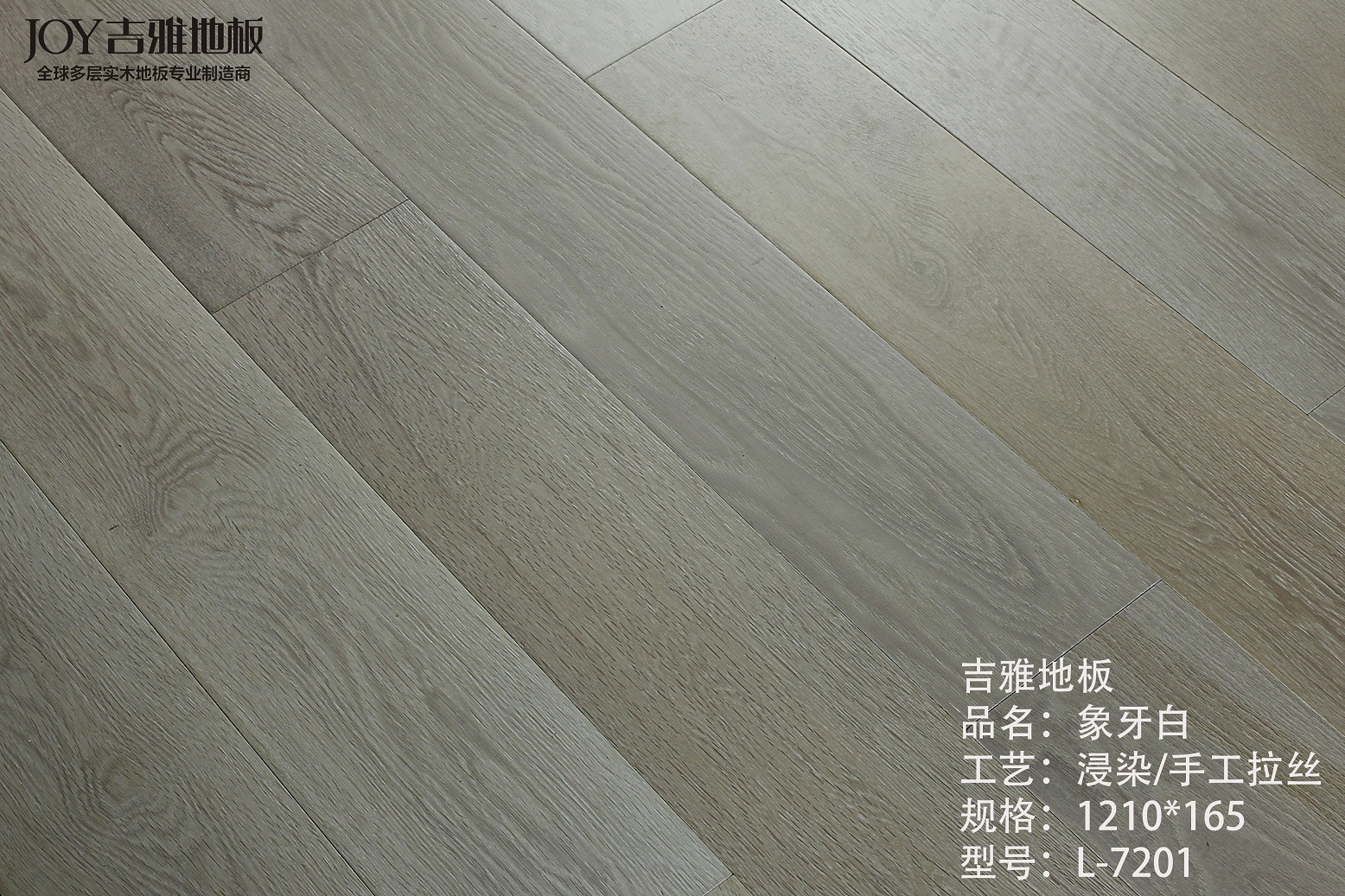 象牙白