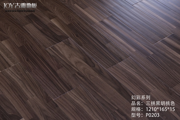 三拼黑胡桃色