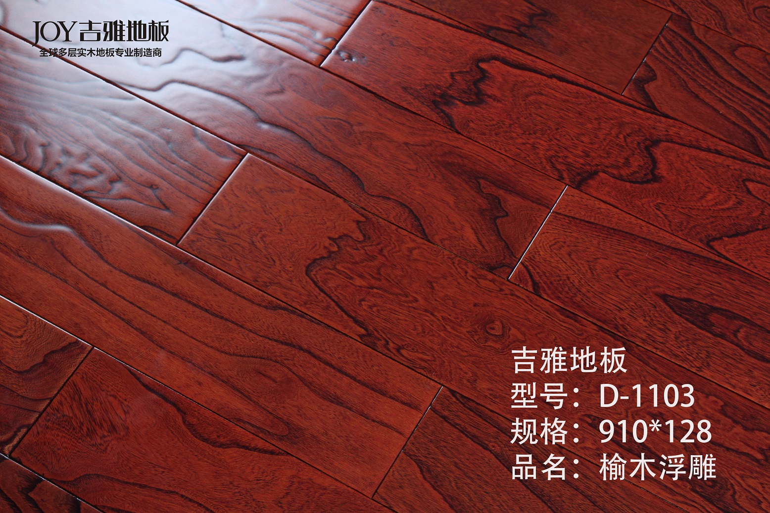 D-1103